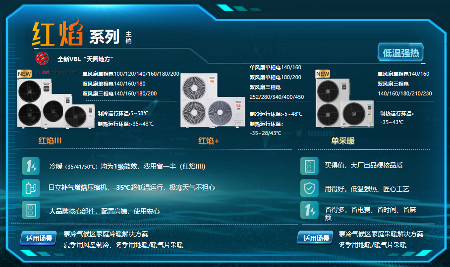 承德空气能
